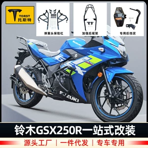 Suzuki GSX250R üçün yıxılma əleyhinə bamper, arxa quyruq qanadı aksesuarları