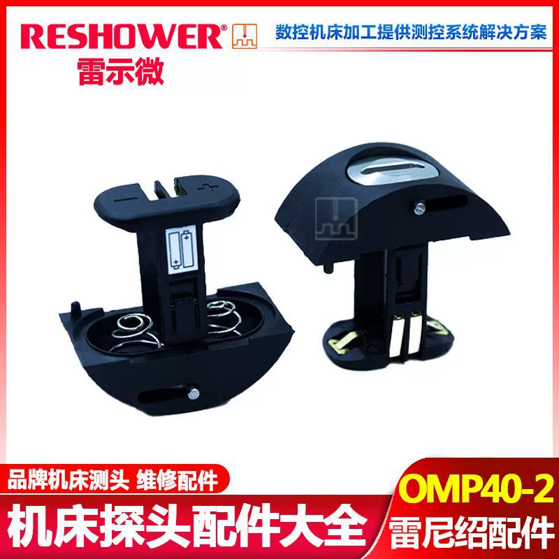 Корпус батарейного отсека Renishaw OMP40-2, запчасти для ремонта, батарейный блок для станков CNN, универсальный, высокое качество