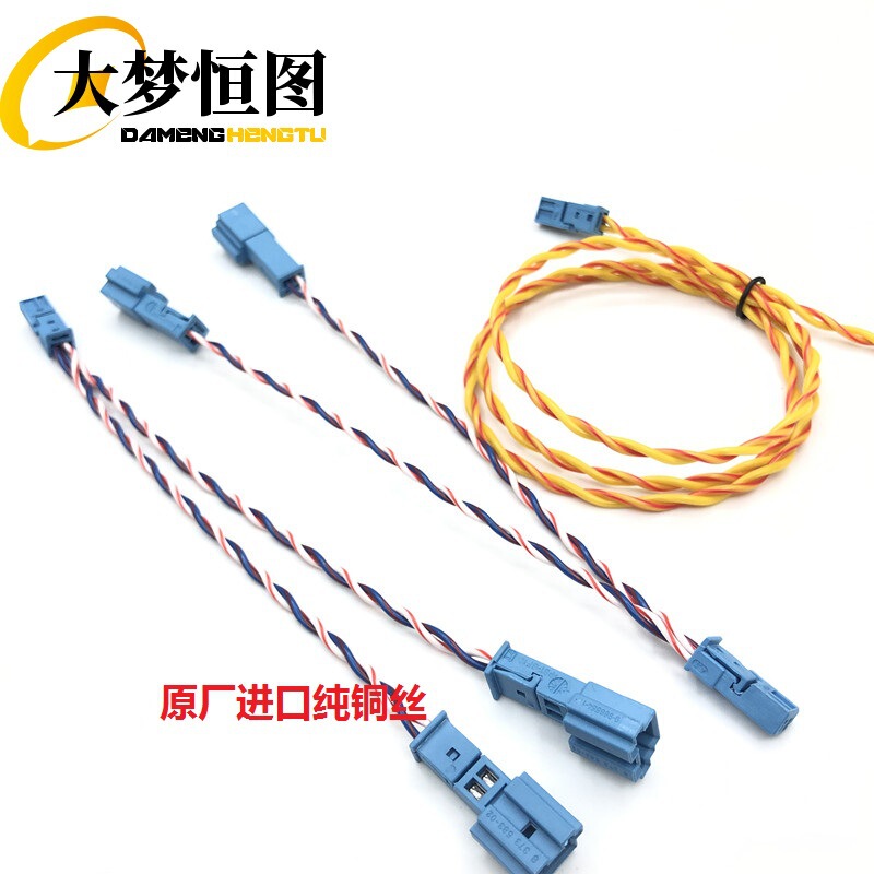 Suitable for BMW treble horn line one-two no-loss Line 5 Series audio Harman Kardon modified center line 3 Series