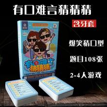 唇语挑战有口难言猜猜猜桌游卡牌成年休闲聚会纸牌玩具小潮院长
