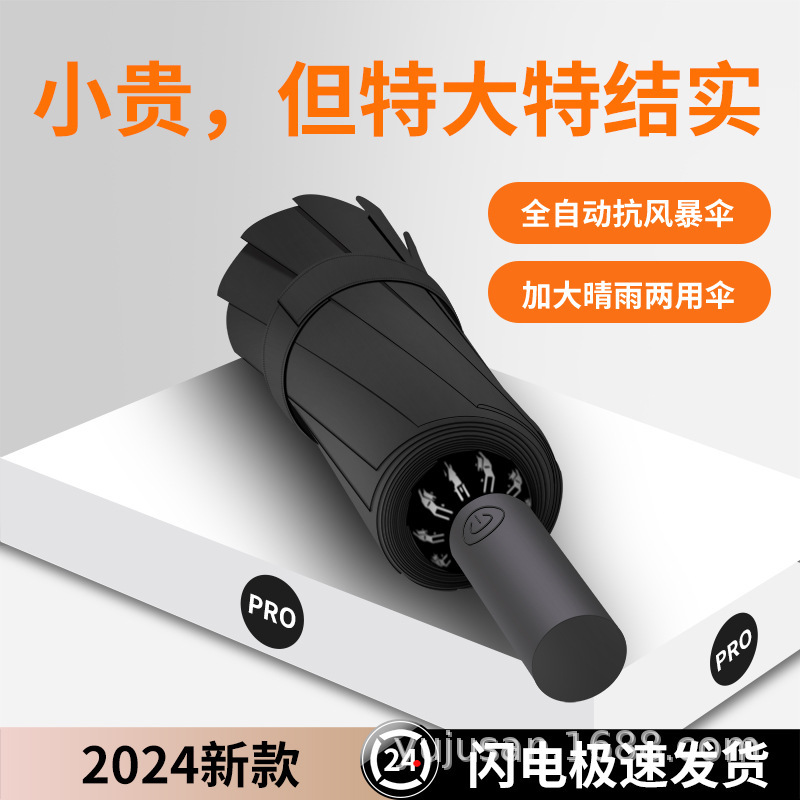 196-Rib Fully Automatic Enlarged Umbrella for Men, Reinforced Parasol, Sun Protection, Uv Protection, Custom Printed Logo, Sun Protection