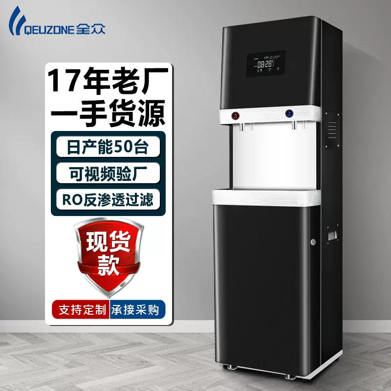 RO反渗过滤步进式加热一体饮水机 工厂校园直饮水开水机器烧水机