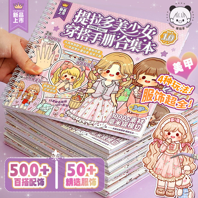ティラド美少女服コレクション、女の子子供用おもちゃ、プリンセス着せ替えステッカー、ハンドブックステッカー|undefined