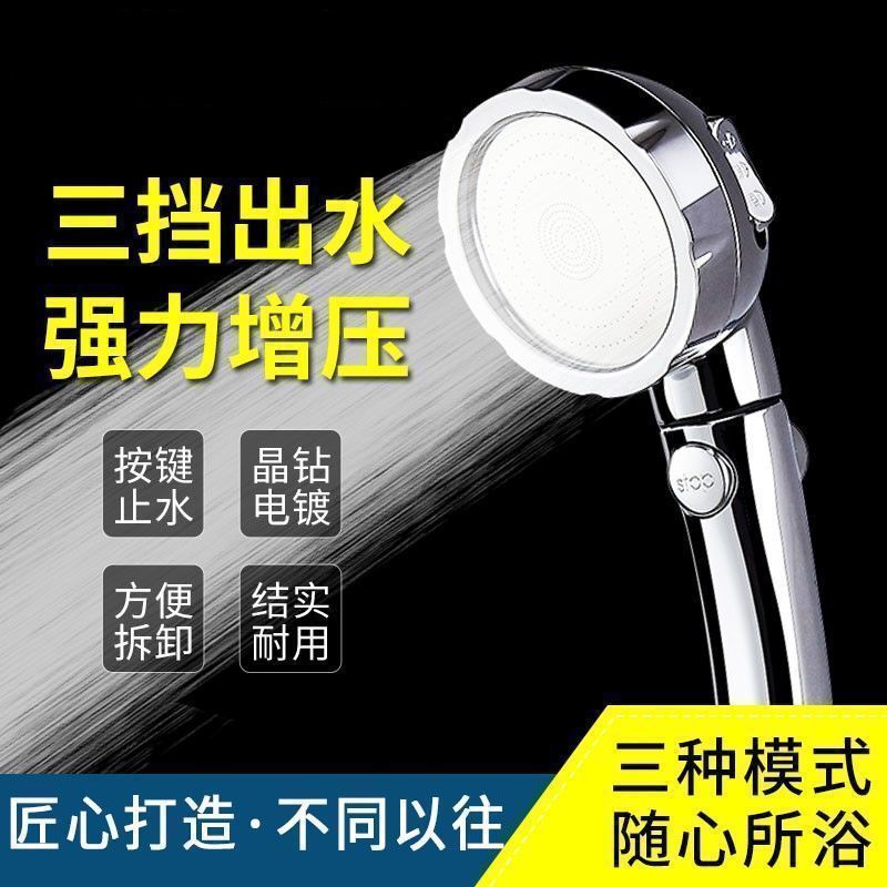 Pressurized Shower Head, Multifunctional Household Shower Head, Bathroom Shower Set, Handheld Shower Head