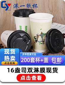 港一奶茶杯主图2