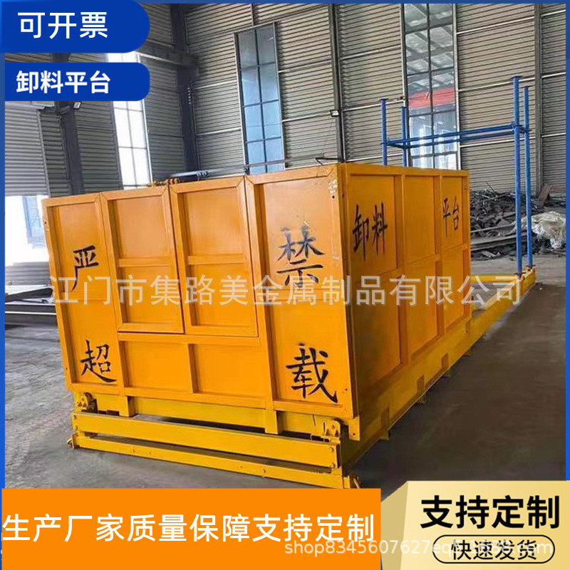 卸料平台 建筑工地用悬挑挂式卸料平台 高空作业落地式标准化平台