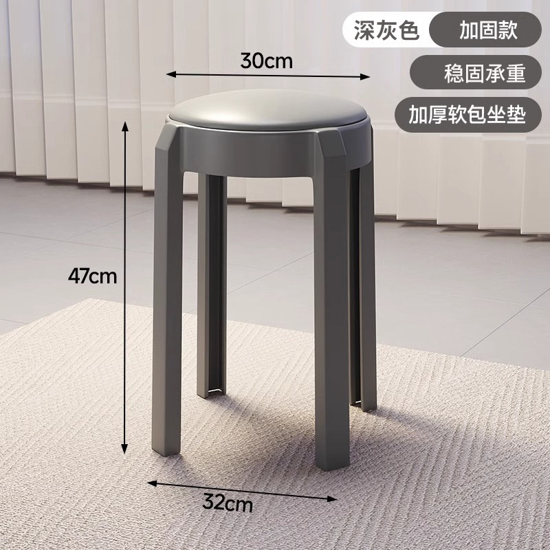 家庭用ソフトパッケージスツール積み重ね可能なレストランダイニングスツールモダンなシンプルなハイスツールリビングルームレジャープラスチックラウンドスツール|undefined