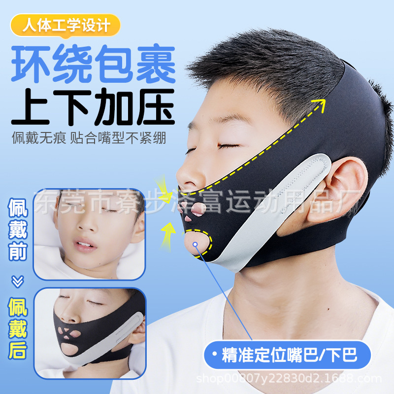 全新双洞交叉闭嘴防张口呼吸矫正器闭嘴神器腺样体肥大睡觉防张嘴|undefined