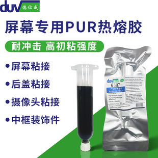 PUR�����z��Ļ��ˮ�ܷ��z�֙C�M�b�Y���z���w�п�֧���z���ճ��