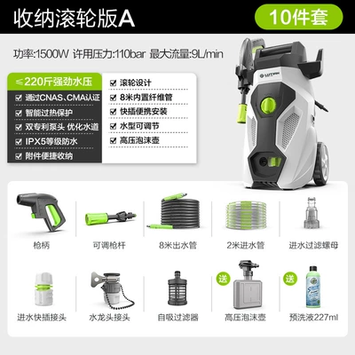 Cleaning Machine Water Gun High-Power – Car washing machine - 1500w-roller-version-a-8m-water-outlet-pipe-foam-pot