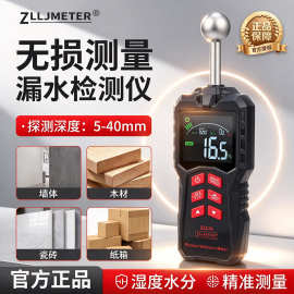 感应式高精度测水仪墙面湿度检测仪水分计测定仪水测湿仪验水仪