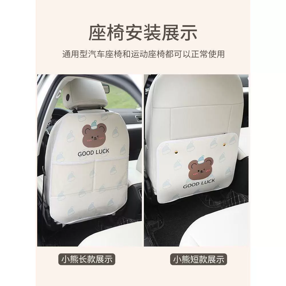 Автомобильная противоударная накладка для заднего ряда, универсальная милая детская накладка с рисунком, предотвращающая загрязнение и износ, защитная накладка на заднее сиденье автомобиля для салона автомобиля