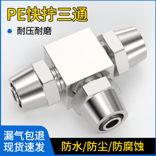 304���P�ȫ�~��Ӛ�ܽ��^��Q���^T����ͨPE-4/6/8/10/12mm׃��