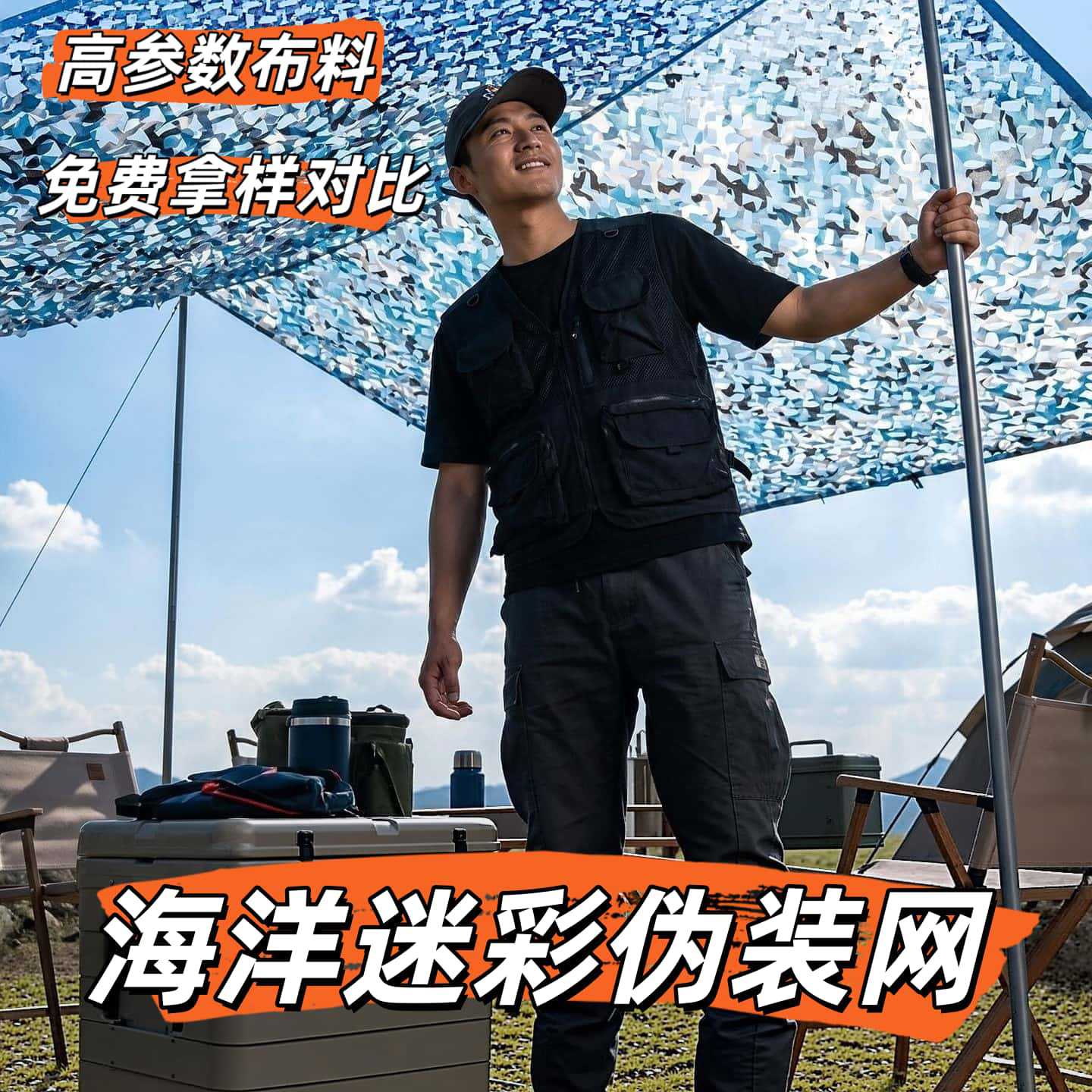 San Chen Hunter Marine Camouflage Net, Decorative Net, Anti-Aerial Photography Sunshade Net, Greening Net, Decorative Net, Sunshade Net