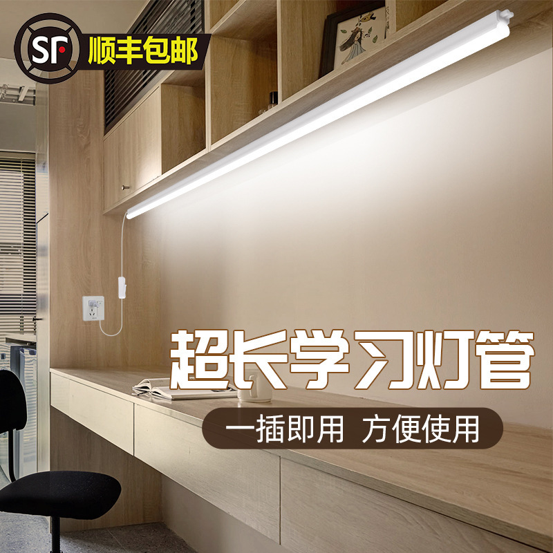 Super long desk ceiling lamp tube led extended learning eye protection special self-adhesive magnetic suction integrated cool table lamp strip Super long desk ceiling lamp tube led extended learning eye protection special self-adhesive magnetic suction integrated cool table lamp strip