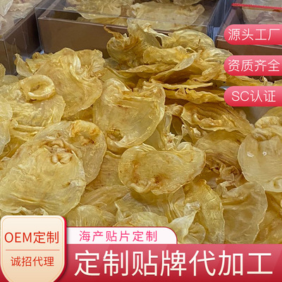现货赤嘴鱼胶肉厚鱼胶批发一件代发 海鲜赤嘴胶食用农产品批发