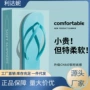 透气便携外穿平底人字拖