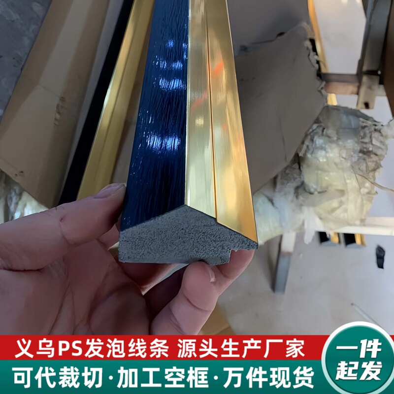 Gold-Plated Glossy Ps Foam Line Home Decoration Entrance Picture Frame High-Density Resin Plastic Frame Strip Starts from One Piece