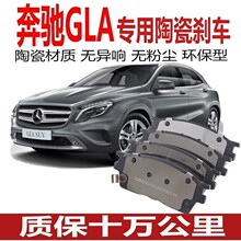 m YGLA180 GLA200 GLA260x܇Ƭ ԭbԭSմ ǰ݆