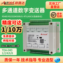 ������ͨ������׃����ģ�K�Q��؛�܂}��׃����RS485TDA-04D