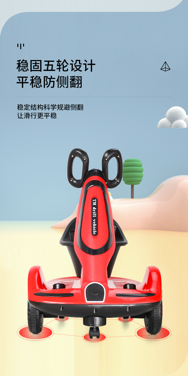 0-漂移车详情提案_03