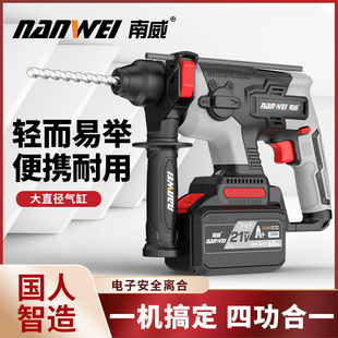 Nanwei brushless electric hammer light household electric impact drill concrete rechargeable electric hammer pick wireless impact drill