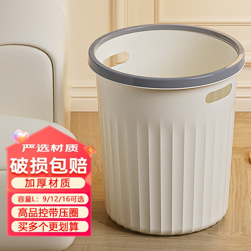 Household Trash Can 2025 New Model with Pressure Ring Large Capacity Indoor Living Room Kitchen Office Bathroom Bedroom