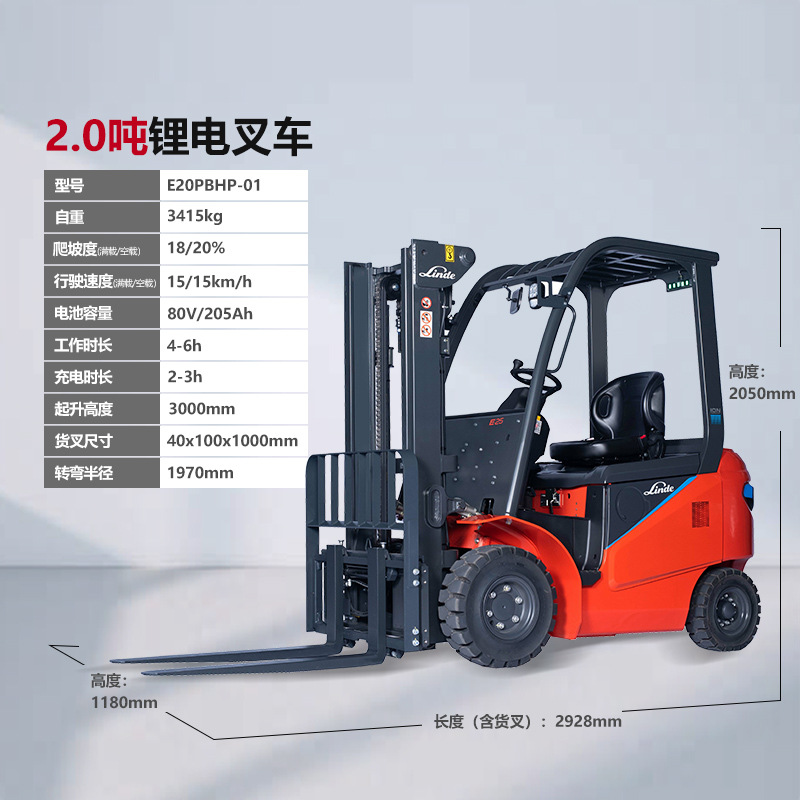 [Depósito] Linde 1.5 / 2 / 2.5 / 3 / 3.5 toneladas de batería de litio de cuatro ruedas tipo carretilla elevadora eléctrica