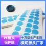 珠光蓝色pe光源灯保护膜