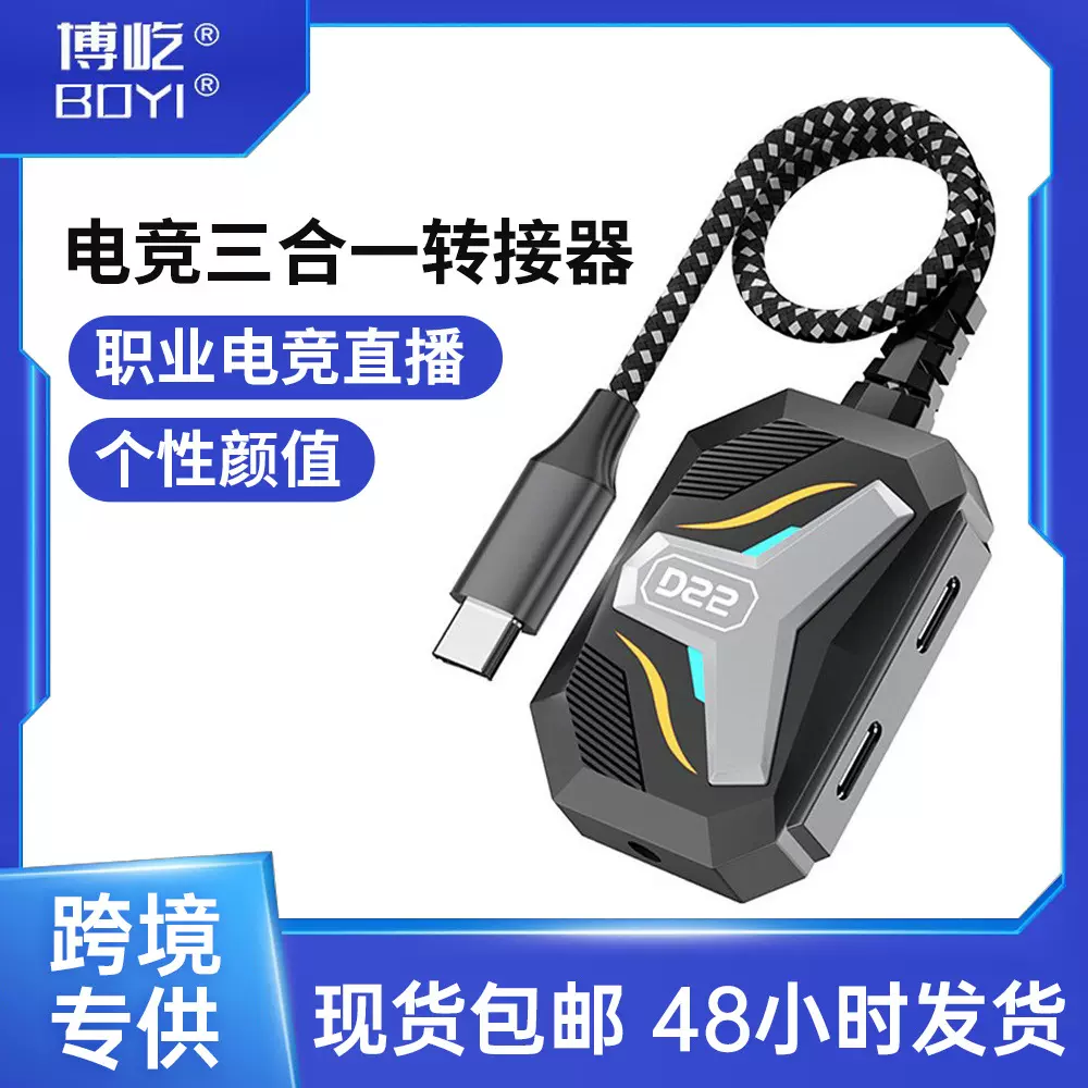 适用于苹果耳机转接头PD27W转接线音频通话听歌三合一转换器快充