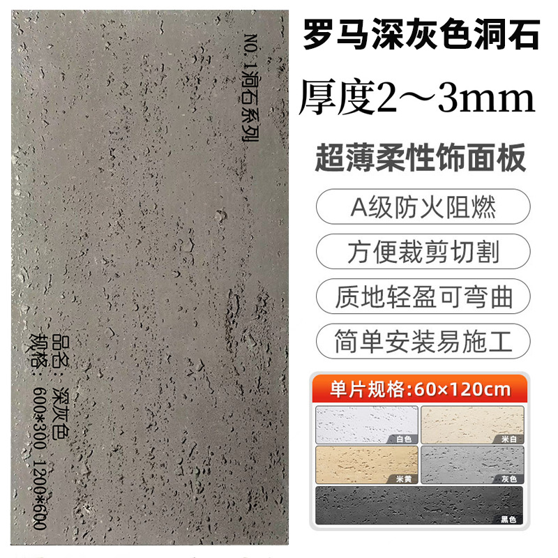 Piedras romanas blandas Piedra blanda Decoración de puerta de piedra flexible Porcelana blanda Decoración de pared exterior Piedra cultural Fondo de piedra estrella y luna