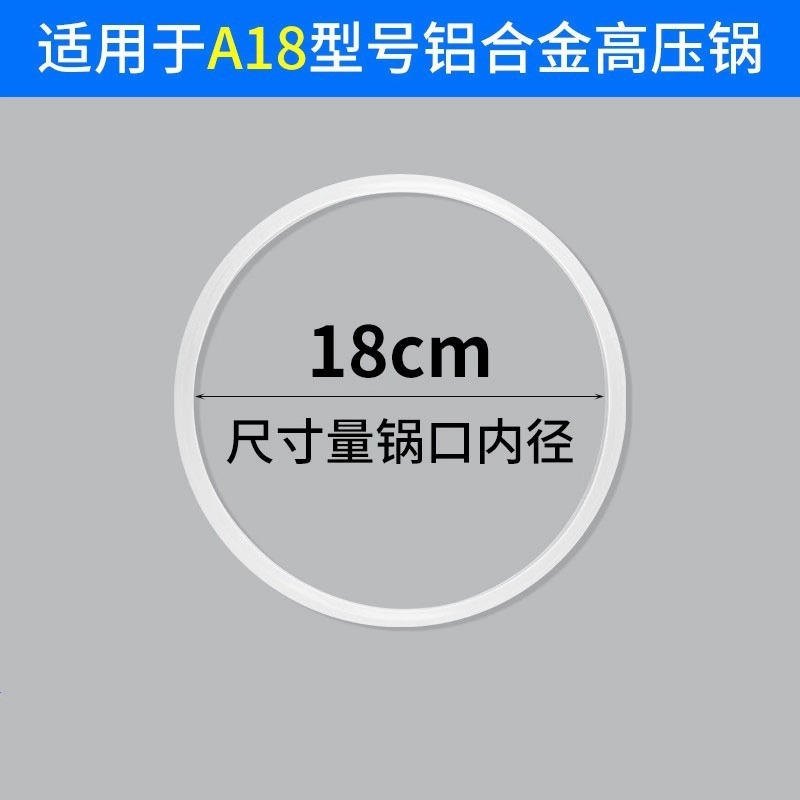 加厚高压锅密封圈电压锅胶圈老式压力锅配件大全胶圈皮圈16-32CM|undefined