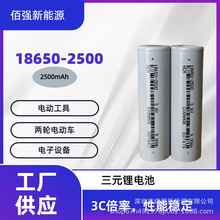 С����18650�늳�2500mAh3C���ʄ���늄�����܇�L�m���߱���