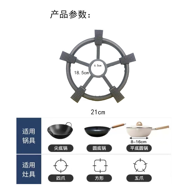 【源头工厂】燃气灶支架通用厨房配件煤气灶炒锅煤气灶锅架托五爪|undefined