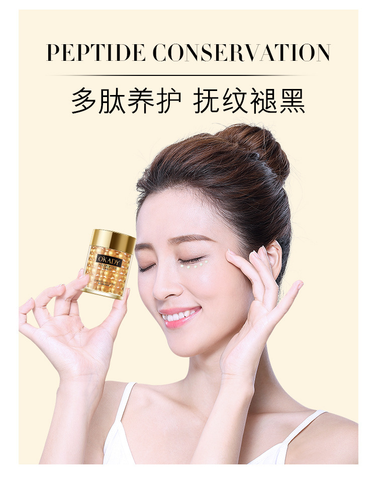 欧佩多肽紧致金眼霜详情_07.jpg