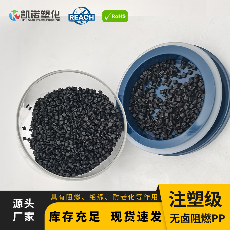 Ppハロゲンフリー難燃専用材料射出成形級改質難燃ppプラスチック粒子ul 94v 0無滴性ポリプロピレン|undefined