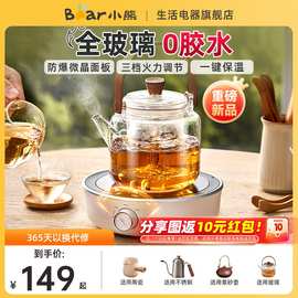 小熊家用新款小型养生壶迷你煮茶炉 办公室全玻璃煮茶壶电陶炉无