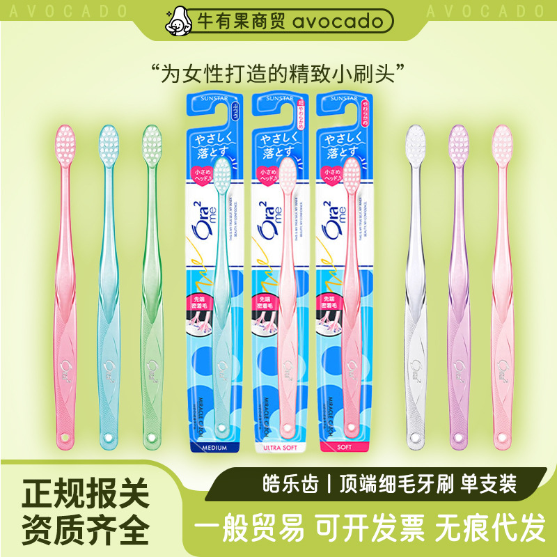 엄선된 오라2 하올레 칫솔 일본 직수입, 성인 및 어린이용 가는모 칫솔, 부드러운모/중간모 휴대용 칫솔