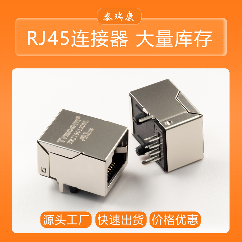 Terrycon Original Network Port Transformer Rj45 Connector Lan Transformer Switch Interface Network Cable Interface