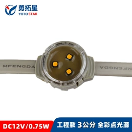 投光灯;洗墙灯;点光源