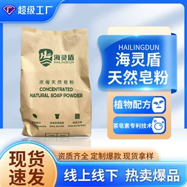 洗衣液;洗衣粉;奶瓶果蔬清洗