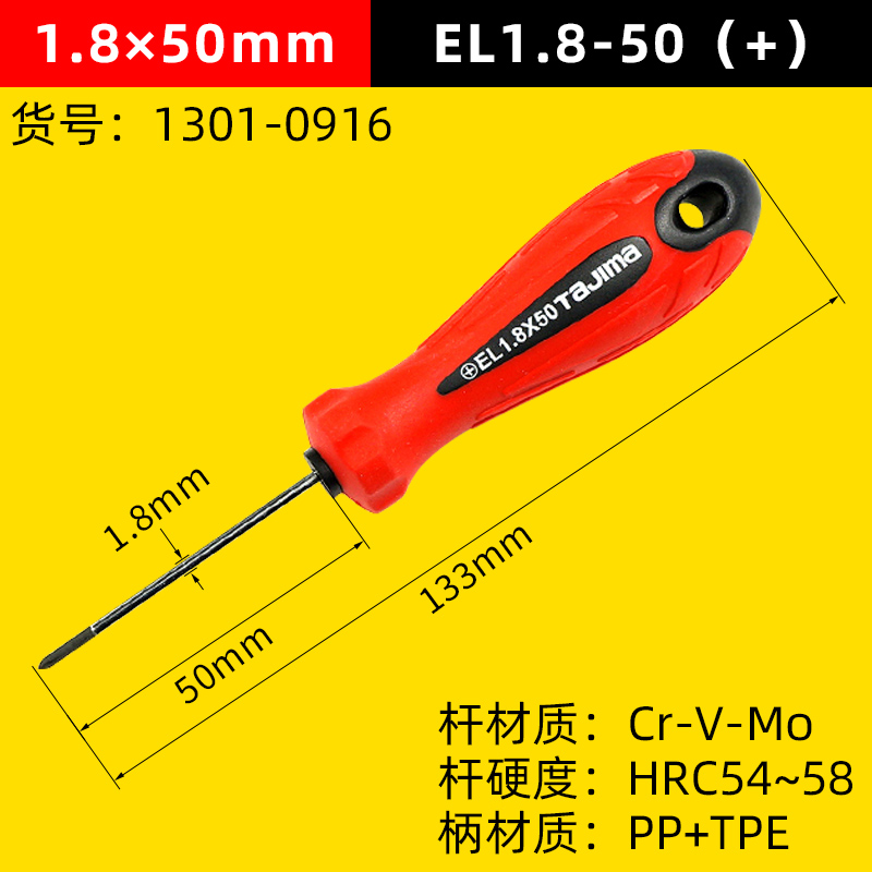 Japón Tashima destornillador cruzado pequeño tornillo de ciruela lote destornillador magnético fuerte ultra duro conjunto doméstico industrial