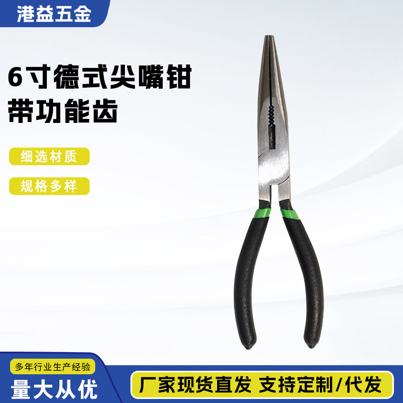 6寸/8寸德式尖嘴钳带功能齿工业级6寸水口钳斜口钳高硬度五金钳子