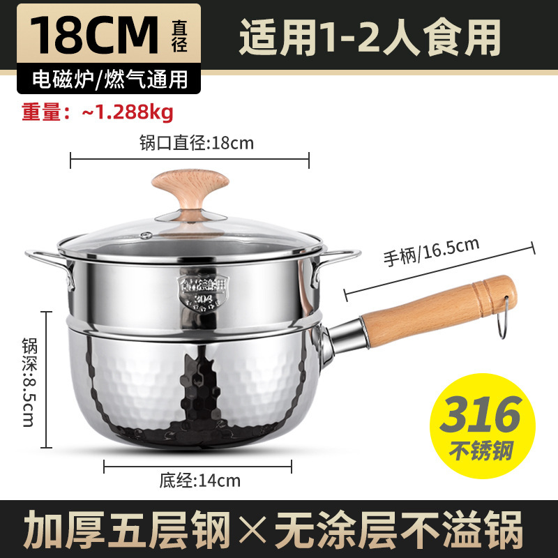 Olla para leche de acero inoxidable 316, olla para suplementos alimenticios para bebés, olla antiadherente todo en uno para freír y cocinar para bebés, olla Yukihira de estilo japonés, olla pequeña para sopa de fideos instantáneos