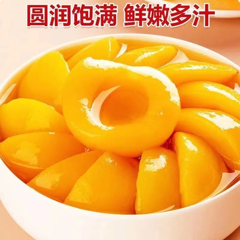 新鲜黄桃罐头整箱大罐水果罐头商用零食烘焙原料510g玻璃瓶装|undefined