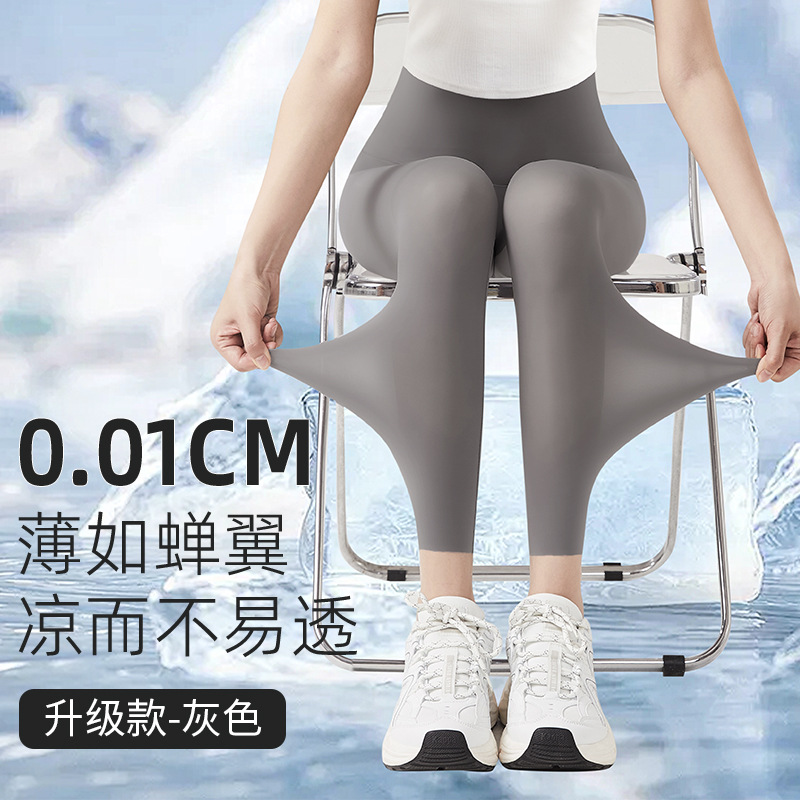 2025新型超薄氷糸サメズボン女夏外は弾力性の大きいサイズのエアコンズボンを着ています。