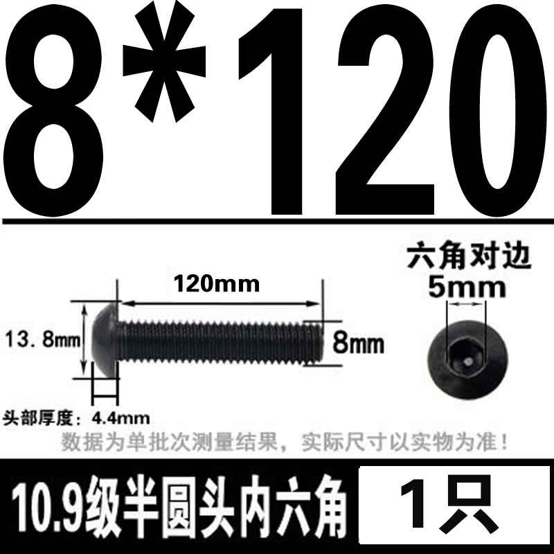 グレード 10.9 半丸頭六角穴付きネジ丸皿頭六角穴付きボルト 2M3M4M5M6M8M10M12M16|undefined