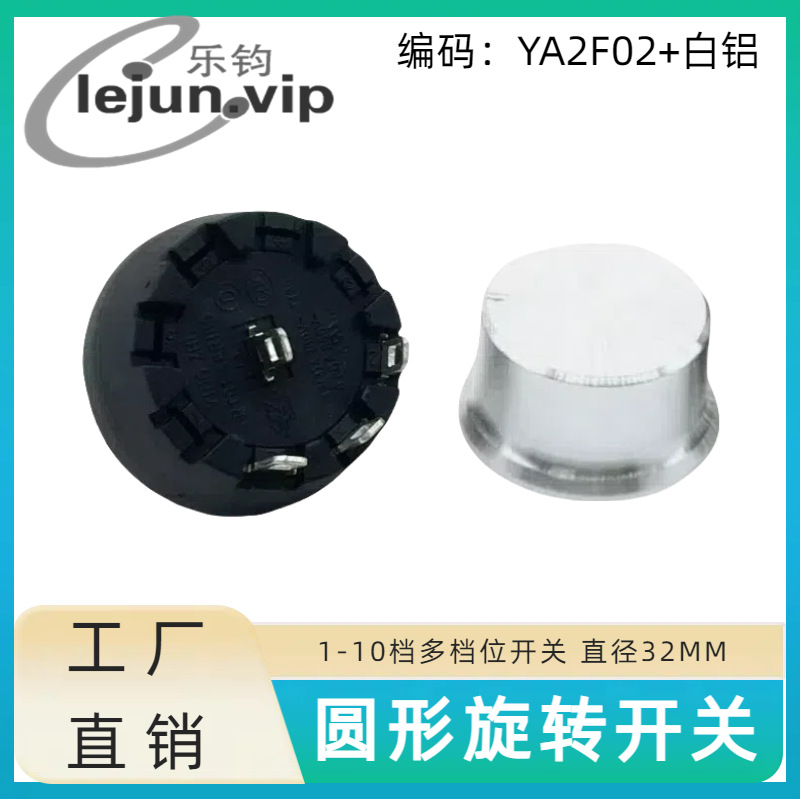 �־�LEJUN�Ƽ�Բ�δ����12A������ѹѡ����ת���� YA2F02�����