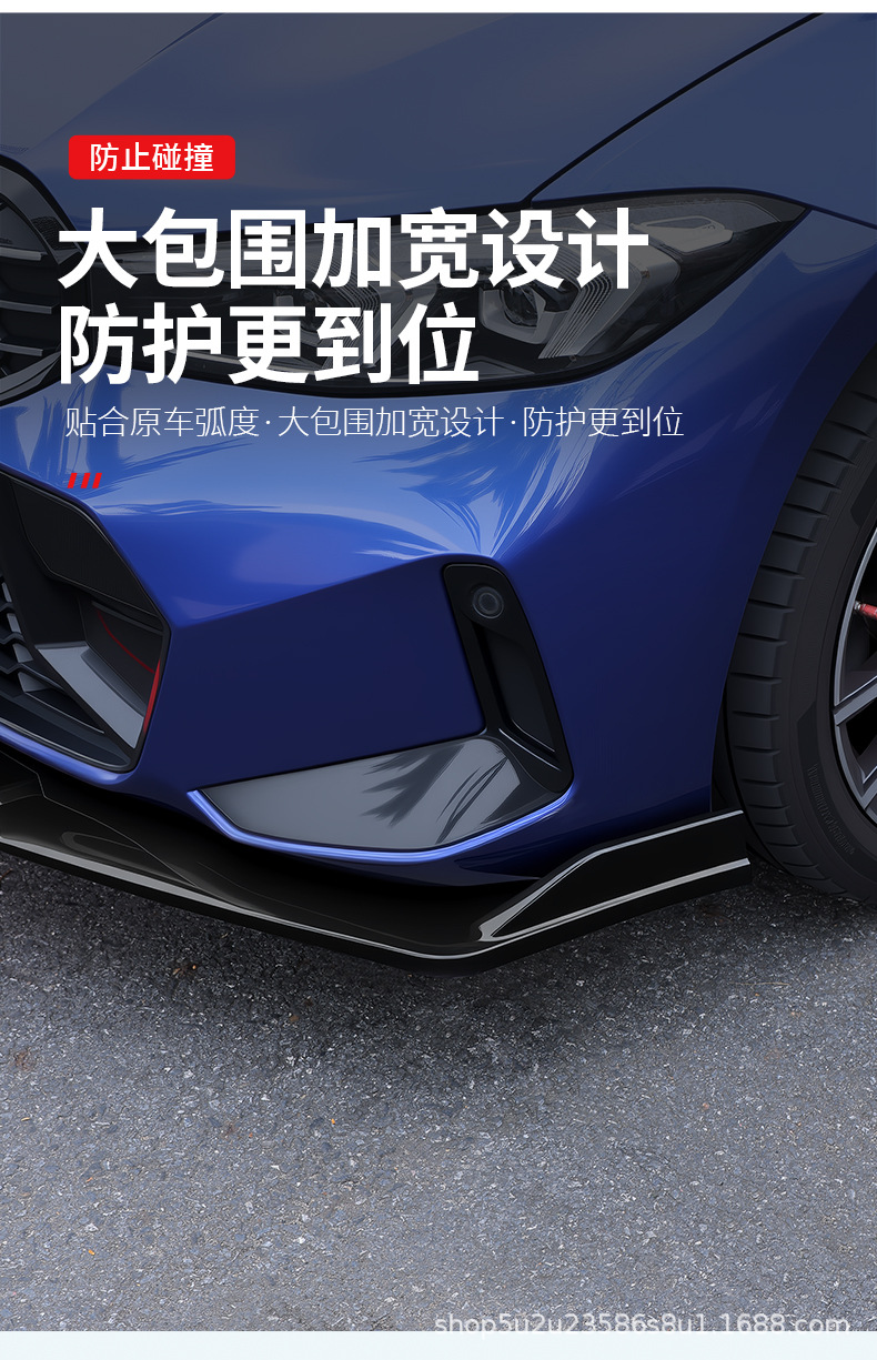 New universal car modification four-section front spoiler, lower bumper protector, front lip, personalized bumper modification accessories