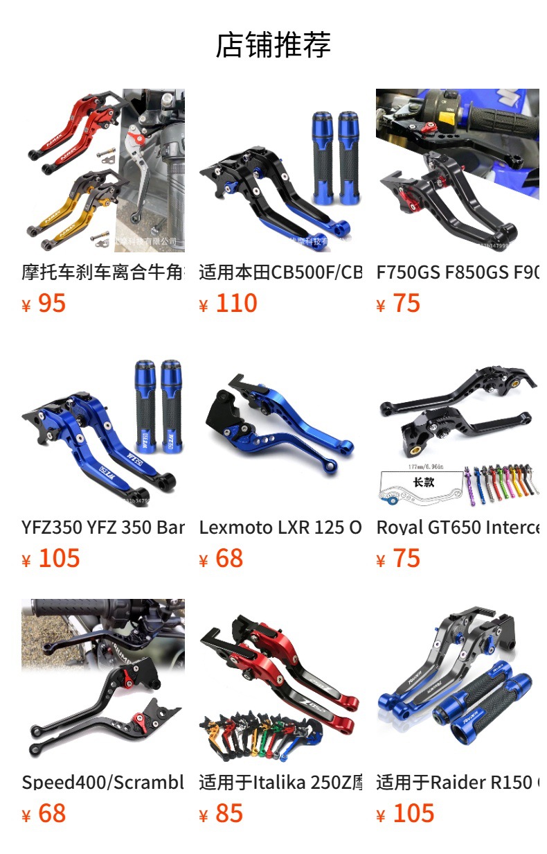 Suitable for YAMAHA XT660 R/S motorcycle CNC telescopic folding brake clutch handle rod horn